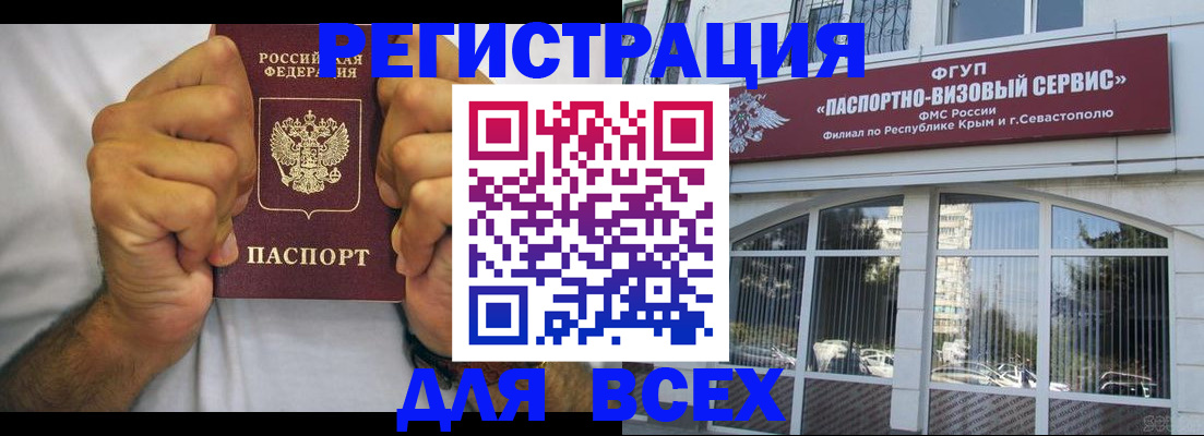 временная регистрация недорого в Озёрах