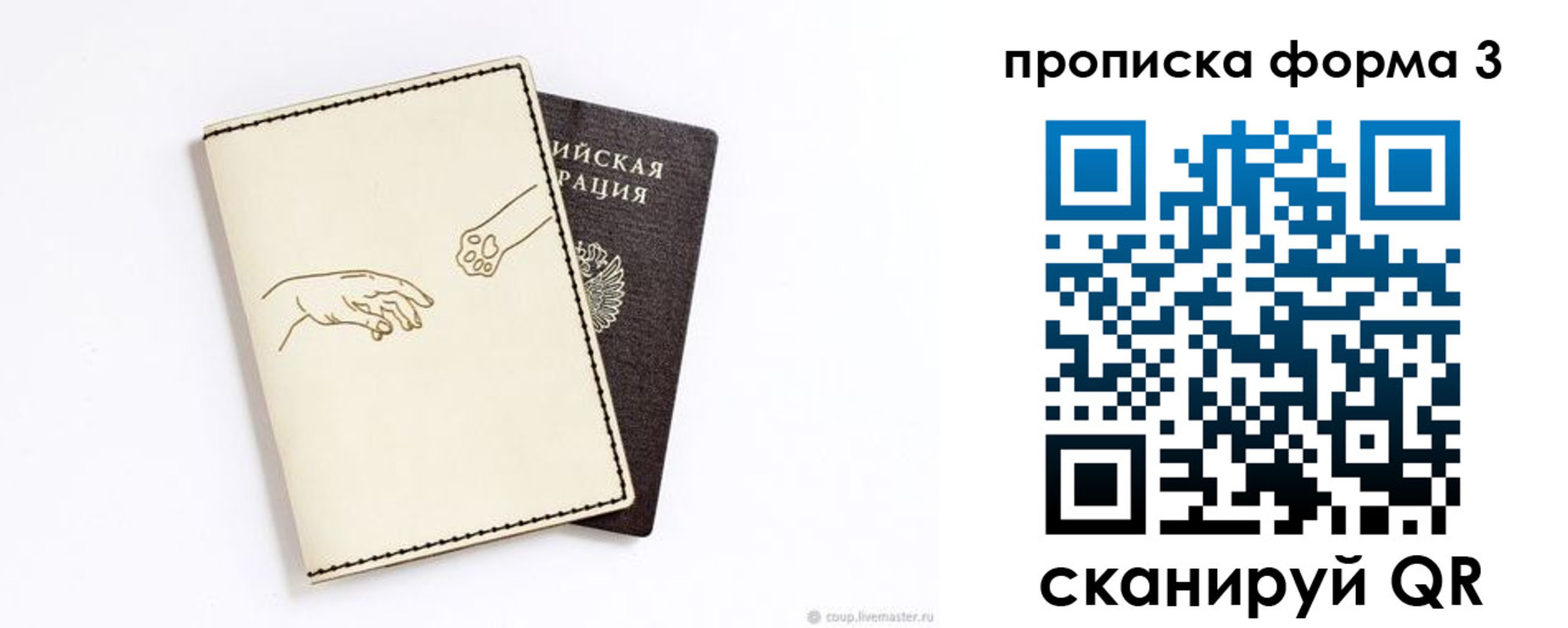 где прописаться в Озёрах