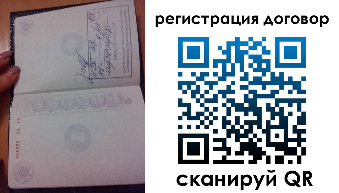 временная регистрация законно в Озёрах