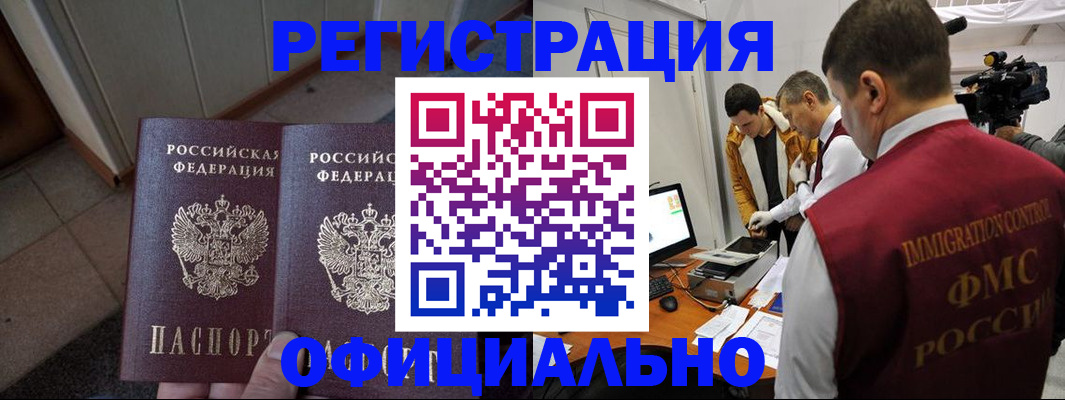 временная регистрация 2025 в Озёрах