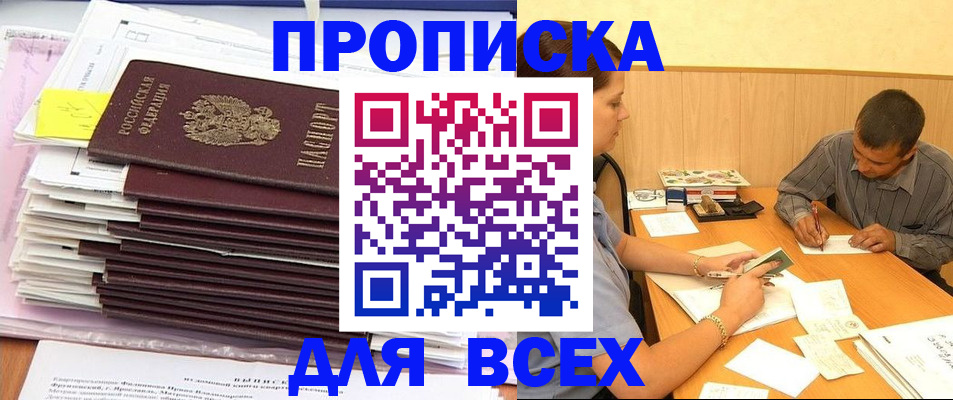 прописка иностранных граждан в Озёрах