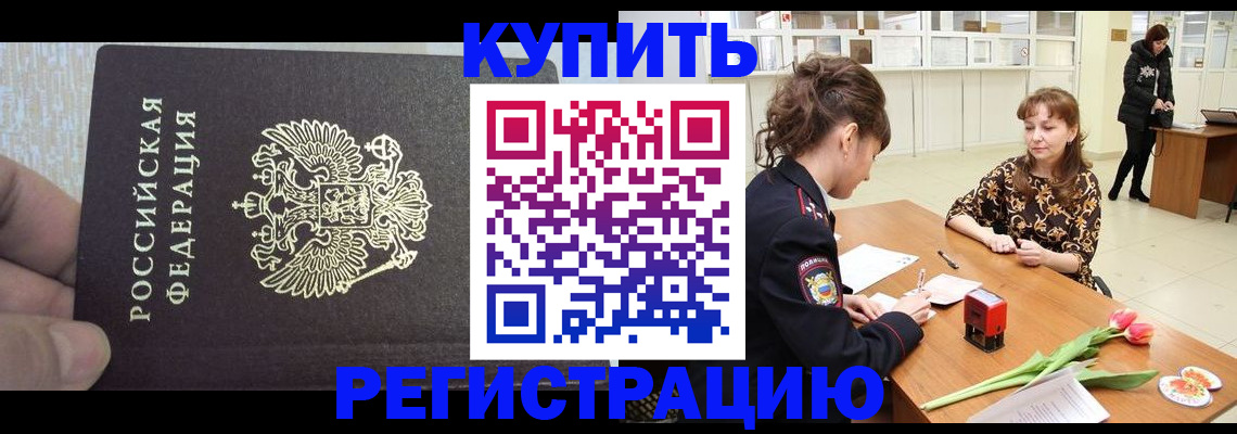 прописка поиск в Озёрах